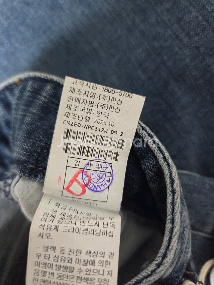 더캐시미어 스트레이트 데님 팬츠55 랑방 타임 마인--8