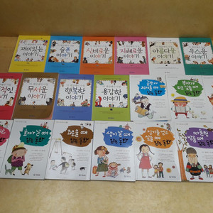 기탄교육 지금 초등학생에게 꼭 들려주고 싶은 이야기+어린이 성장클리닉 총 20권