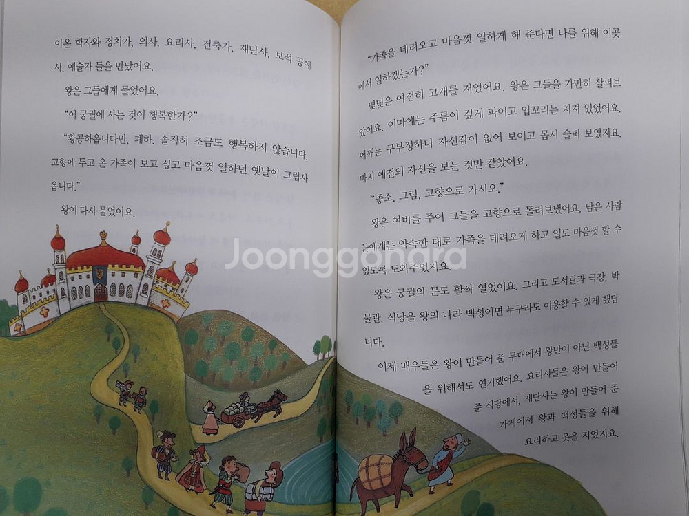 기탄교육 지금 초등학생에게 꼭 들려주고 싶은 이야기+어린이 성장클리닉 총 20권--4