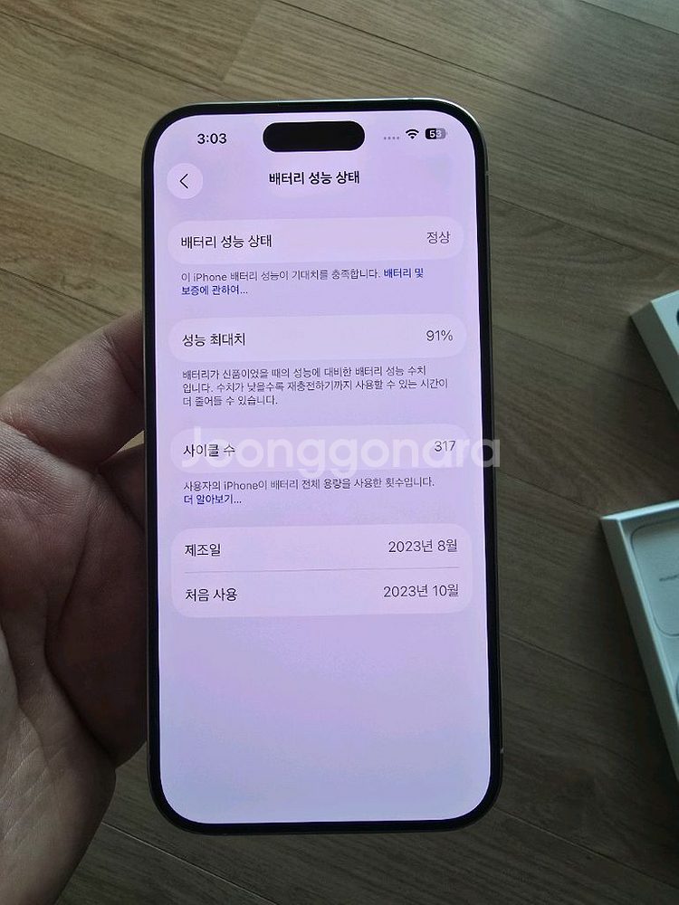 아이폰15프로128 화이트티타늄 91%--3