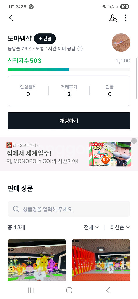 브훔 절대 사면 안되는 샵--1