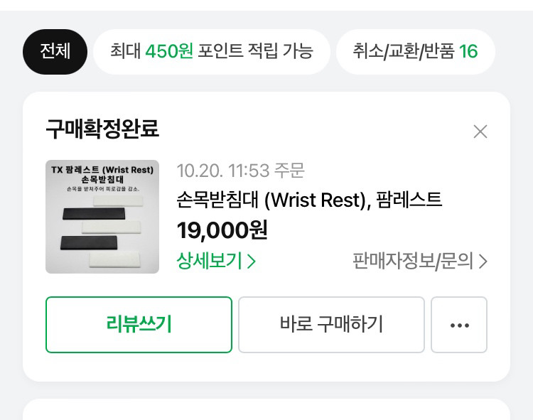 줄팜레스트 (텐키리스)--2