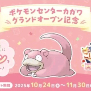 닌텐도 스위치 포켓몬스터 ZA 배포 야돈 코드 판매