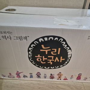 누리한국사 전집 풀구성(총 64권)팝니다(박스채 최상)