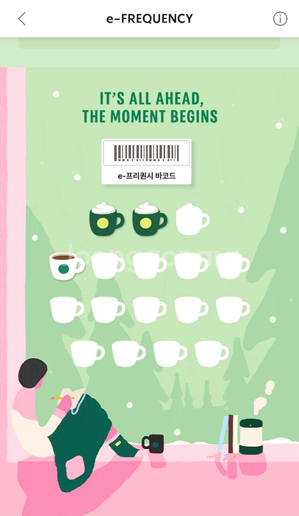 스타벅스 프리퀀시 미션 2, 일반 1 일괄--0