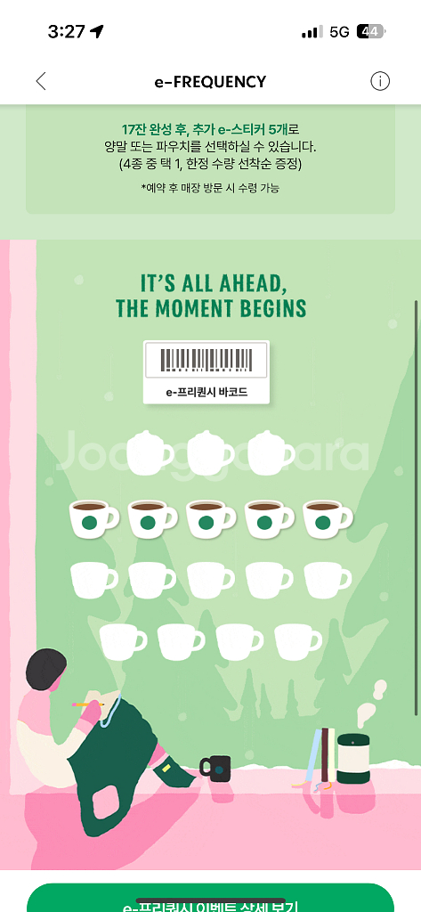 스타벅스 프리퀀시 일반 5개 12500원--0