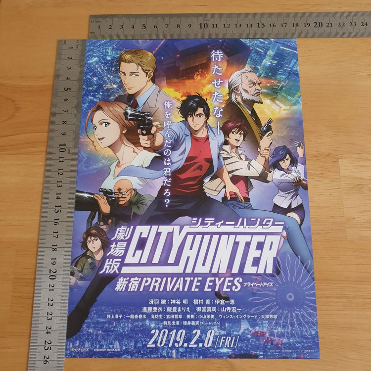 일괄> 시티헌터 일본영화전단지 일본애니메이션 극장판 전단지 일본인테리어소품 일본소품 이미지