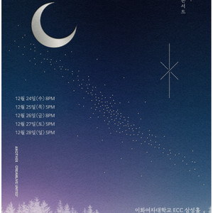 권진아 연말 콘서트 12/25 2연석 티켓 양도받아요