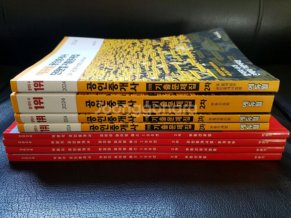 공인중개사 에듀윌 2차단원별기출문제 ,박문각 100선--0