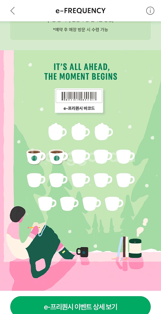 스타벅스 프리퀀시 일반 개당2,700 판매--0