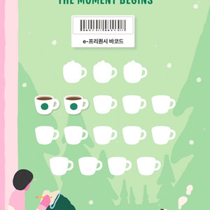 스타벅스 프리퀀시 일반 개당2,700 판매