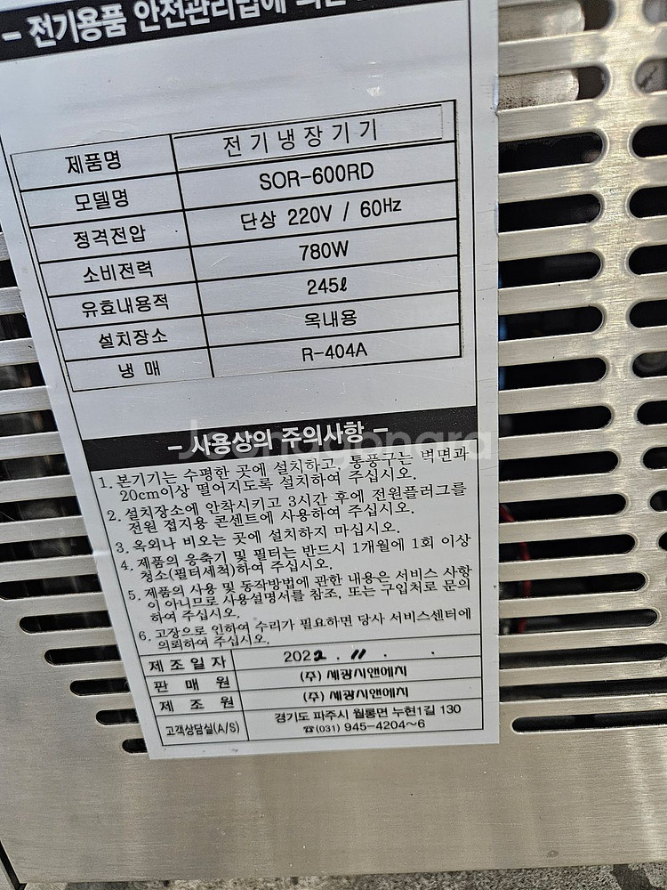 업소용 올스뎅 오픈 쇼케이스 냉장--2