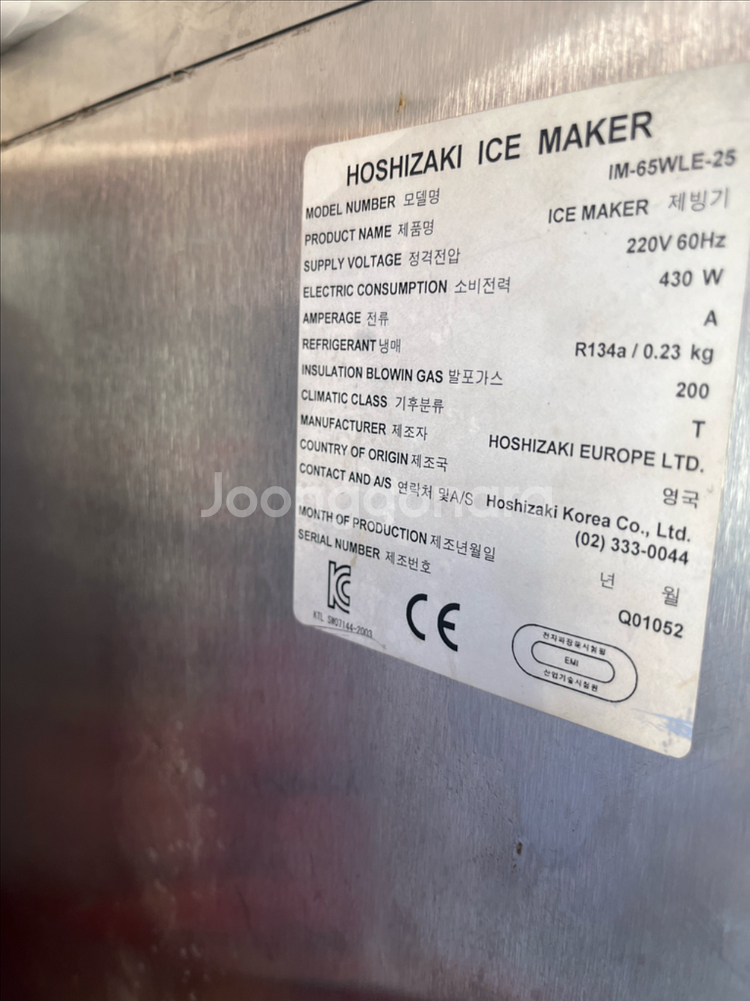 호시자키 im-65wle-25 수냉식 제빙기--2