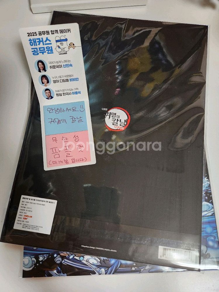 귀멸의칼날 무한성 팜플렛--2