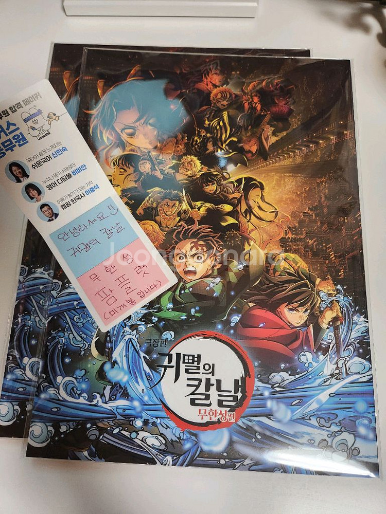 귀멸의칼날 무한성 팜플렛--0