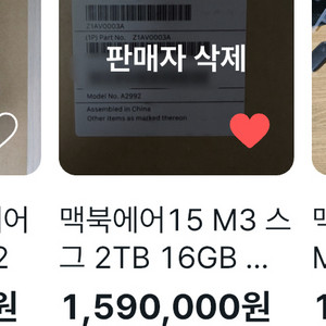 맥북에어 M3 15인치 2TB 16GB 구매