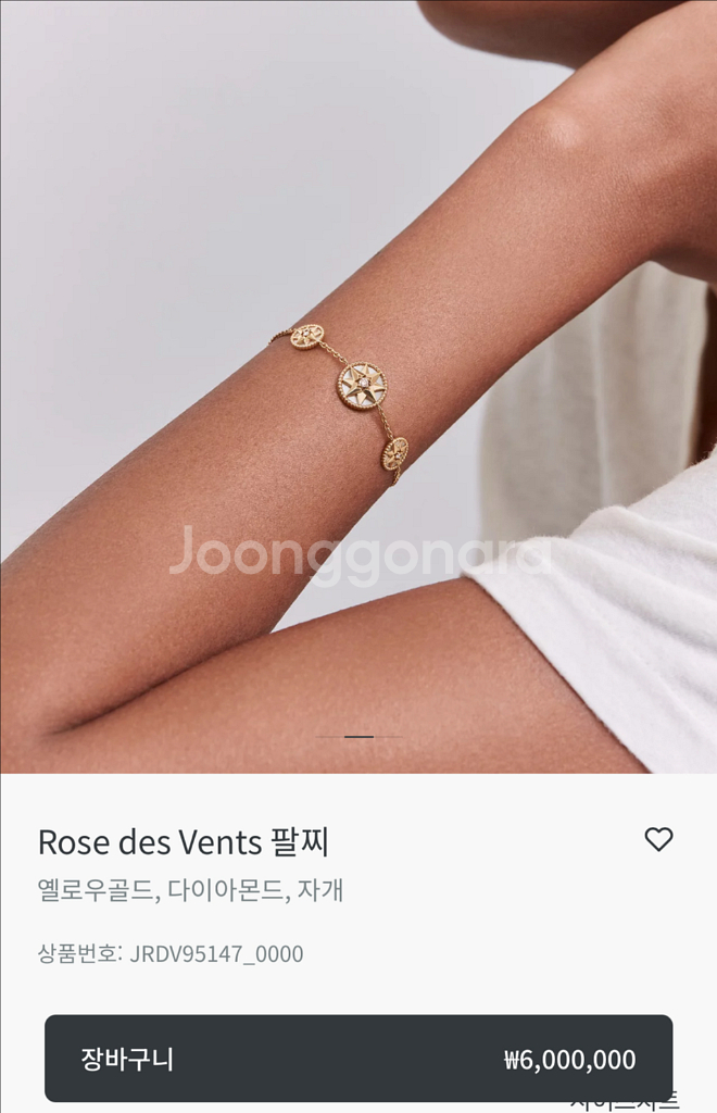 로즈드방 트리플 팔찌 18k--7