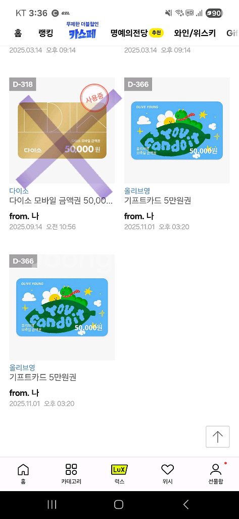 올리브영,배민상품권--0