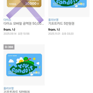 올리브영,배민상품권