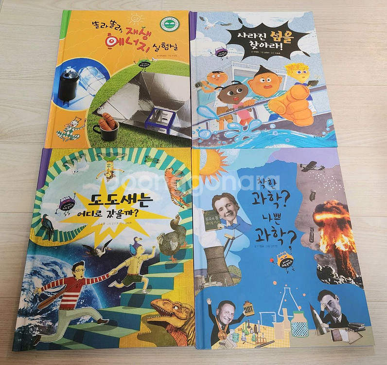 웅진 어린이과학공작소60권+워크북13권 최상--5
