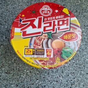 진라면 컵(대)