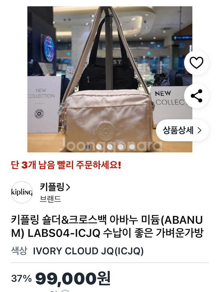 키플링 여행용 크로스백--3