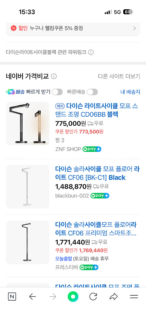 다이슨 솔라이사이클 모프 플로우 라이트--0