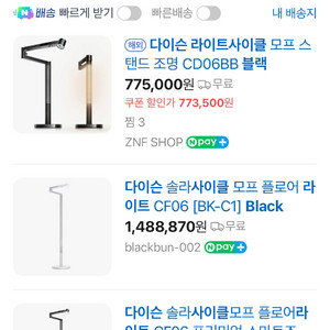 다이슨 솔라이사이클 모프 플로우 라이트