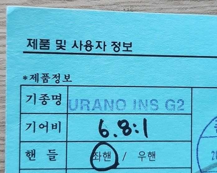 도요 우라노 INS G2 릴(좌핸) 이미지