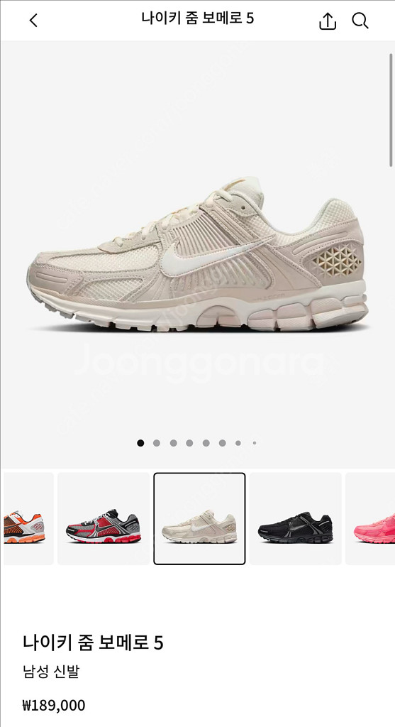 나이키 줌 보메로5 오어우드260--0