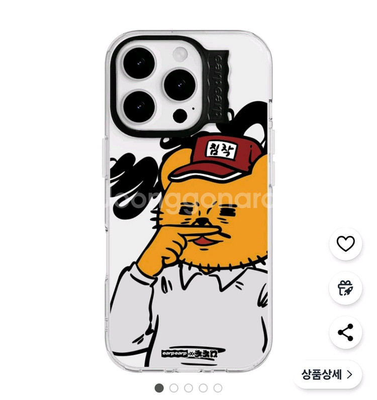 어프어프 침착맨 핸드폰 케이스 갤럭시s23--0