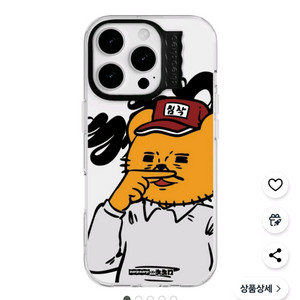 어프어프 침착맨 핸드폰 케이스 갤럭시s23