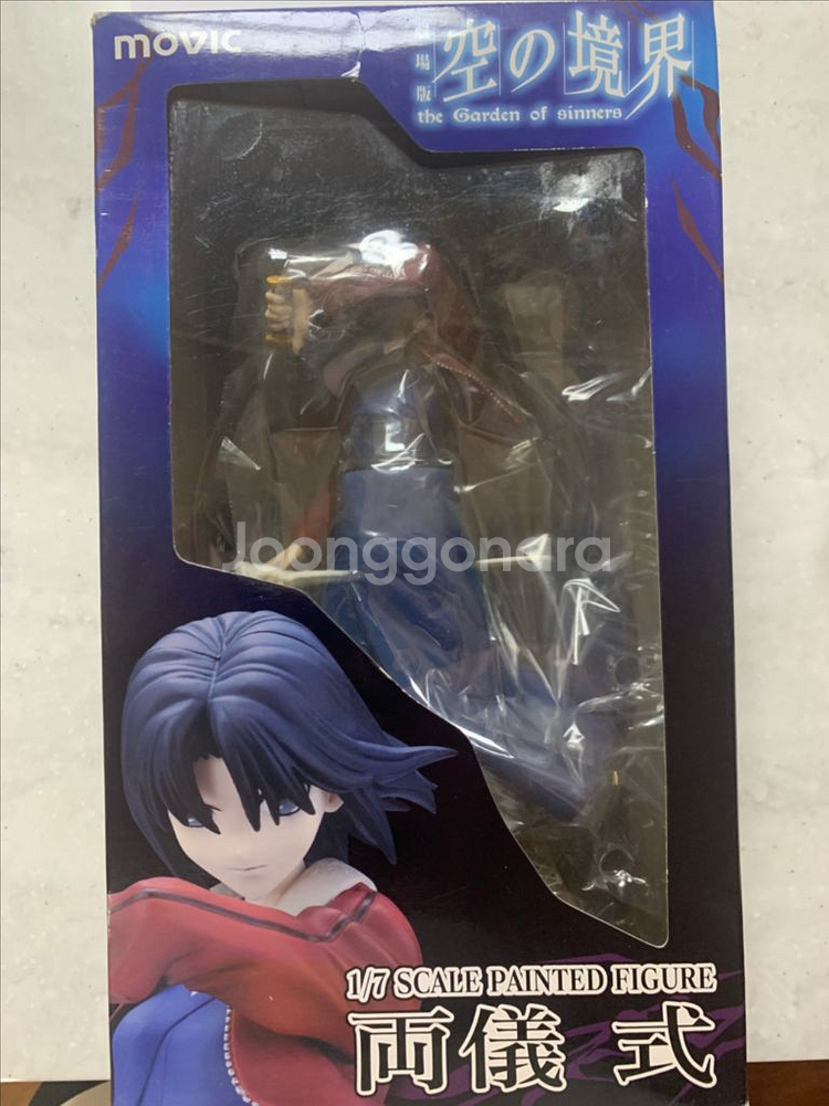 movic 공의경계 피규어--0