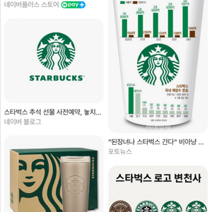 스타벅스 별12개 무료음료쿠폰 생일쿠폰