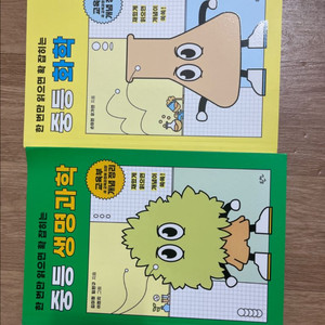 (개당가격)한 번만 읽으면 확 잡히는 중등 생명과학/화학