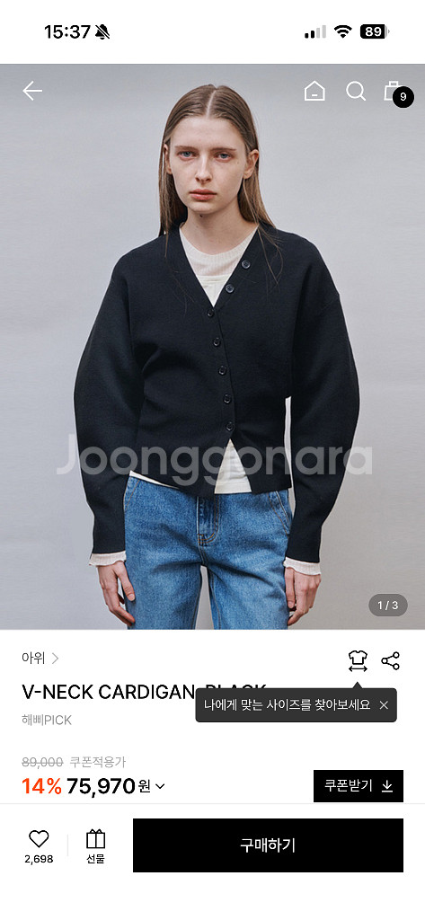 아위 가디건(아이보리)--5