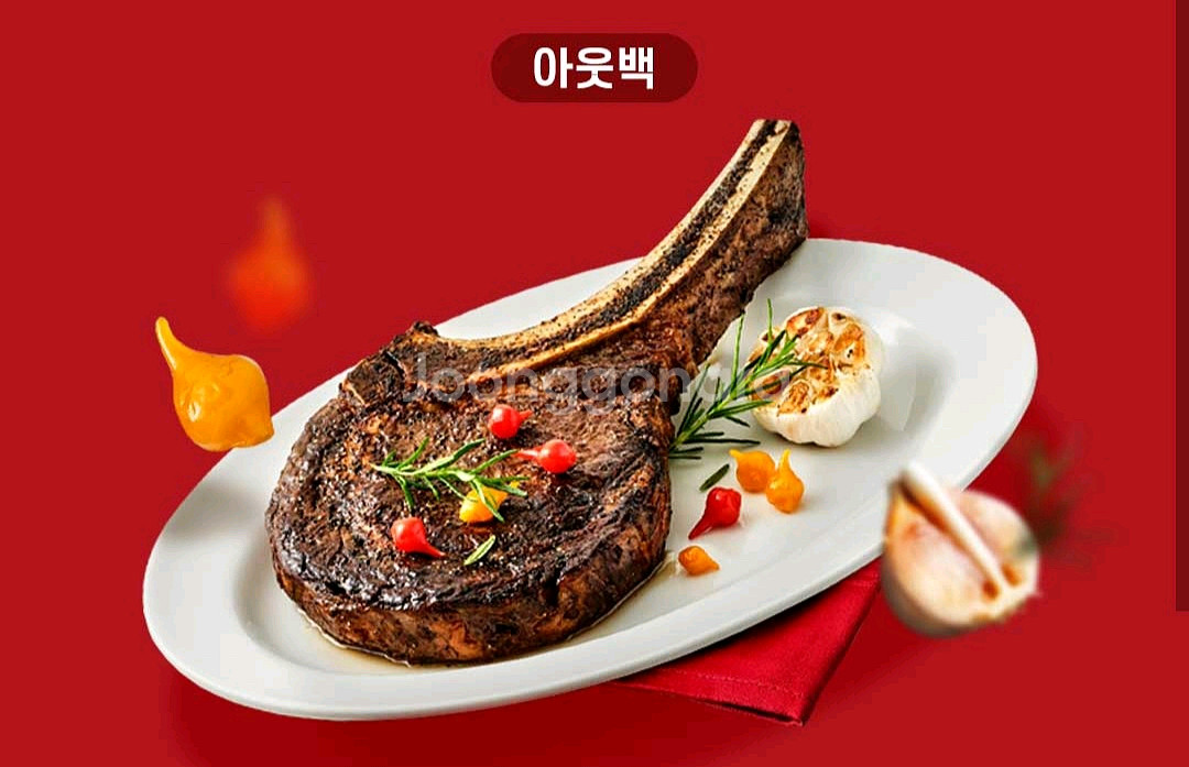 아웃백 기프티콘 금액권 7800원--0