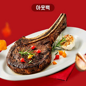 아웃백 기프티콘 금액권 7800원