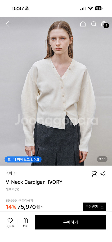 아위 가디건(아이보리)--9