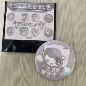 설기일러스트 핑크초코 랜덤 핀버튼(시크릿)