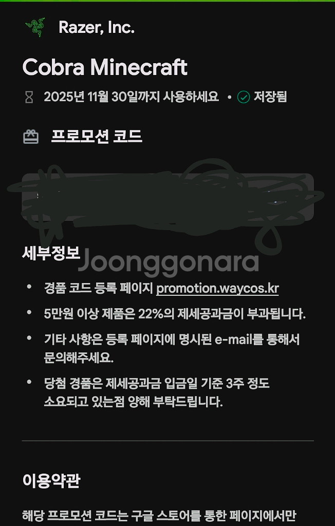 레이저 코브라 마인크래프트 에디션 게이밍 마우스--1