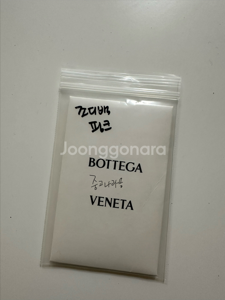 보테가베네타 미니 조디백 피치--8