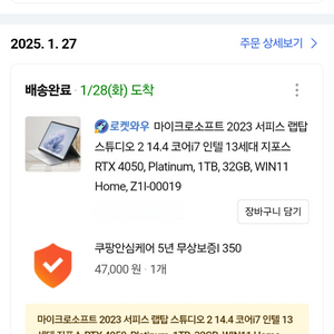 서피스 랩탑 스튜디오 2(Z1I-00019)