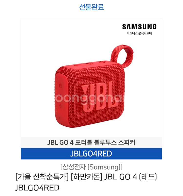 JBL GO 4 포터블 블루투스 스피커 (레드)--0