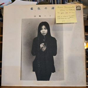 Hako Yamasaki.남색의시.77.jpn.초반.EX+/NM+.민트급LP