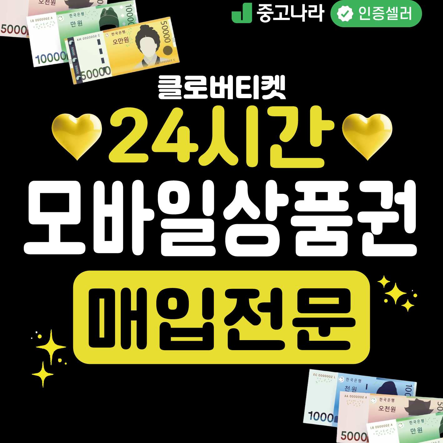 24시]스타벅스/스벅/스타벅스상품권/스타벅스e카드