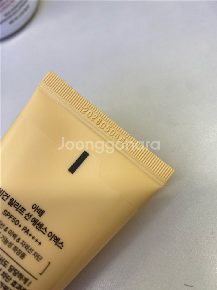 아떼 비건 릴리프 선 에센스 이엑스 50ml--3