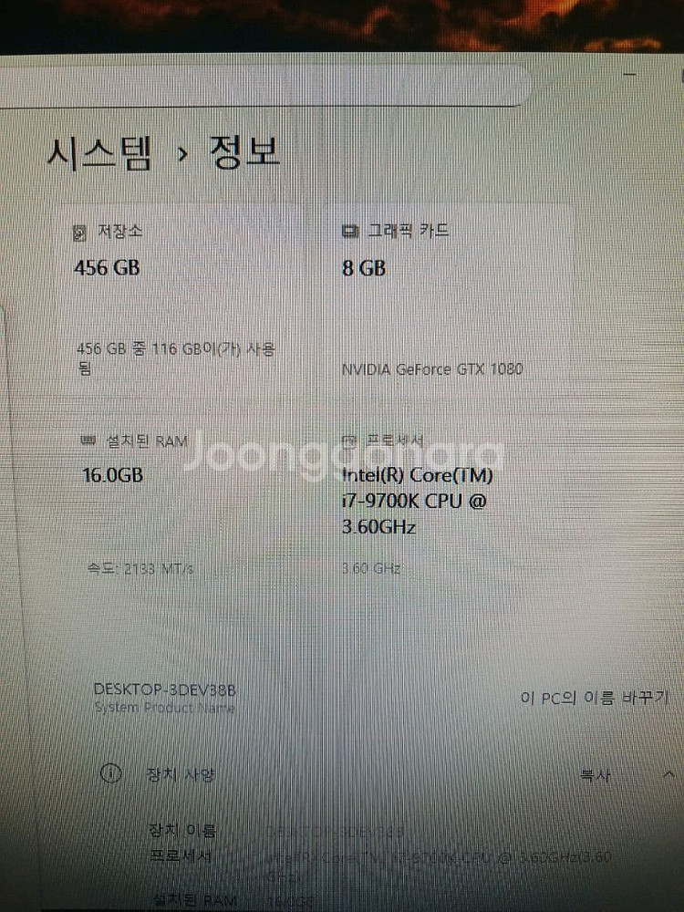 고성능 게이밍 데스크탑 i7 9700k 본체 팝니다--2