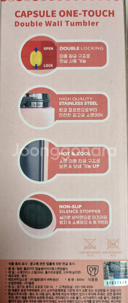 릴팡 산리오 스텐 텀블러 (개당 가격, 반값택포)--5