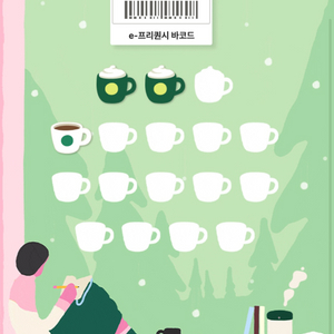 스타벅스 프리퀀시 미션2개, 일반1개 일괄 8,500원